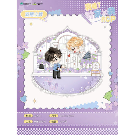 Ship My Rival x Me | Hua Pu Series MOE GOODS Anime Goods - FUNIMECITY