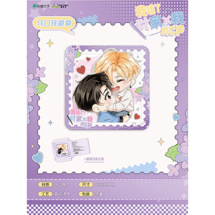 Ship My Rival x Me | Hua Pu Series MOE GOODS Anime Goods - FUNIMECITY