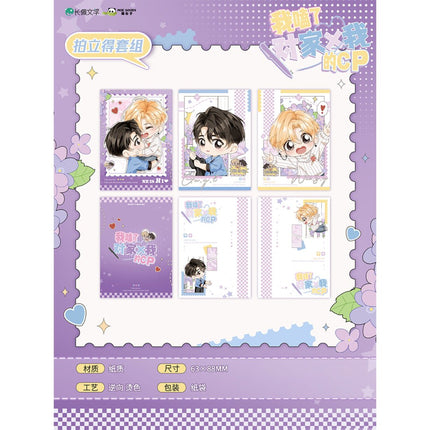 Ship My Rival x Me | Hua Pu Series MOE GOODS Anime Goods - FUNIMECITY