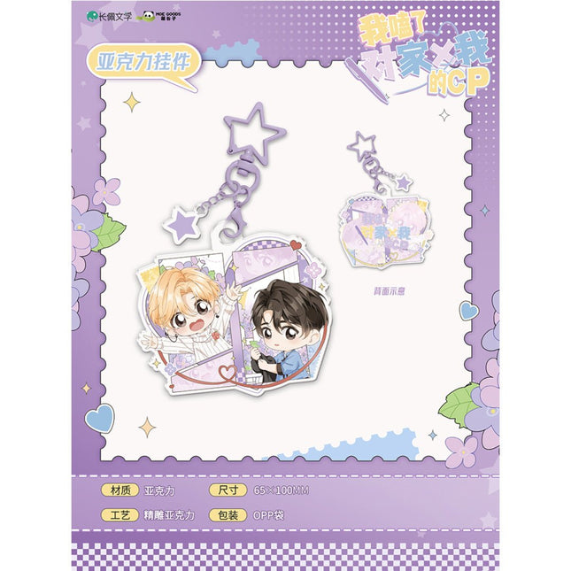 Ship My Rival x Me | Hua Pu Series MOE GOODS Anime Goods - FUNIMECITY