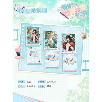 Ship My Rival x Me | Ju Zhao Series MOE GOODS Anime Goods - FUNIMECITY