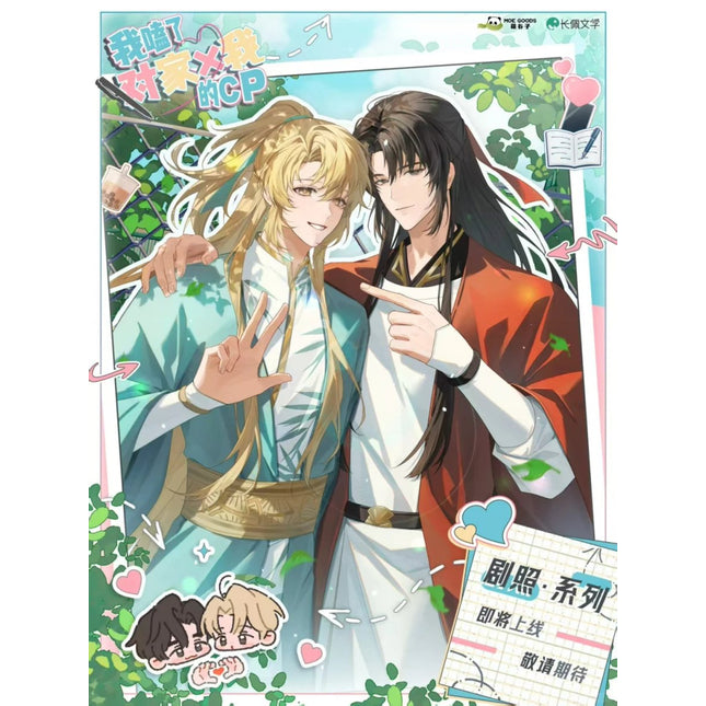 Ship My Rival x Me | Ju Zhao Series MOE GOODS Anime Goods - FUNIMECITY