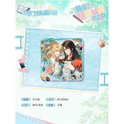 Ship My Rival x Me | Ju Zhao Series MOE GOODS Anime Goods - FUNIMECITY