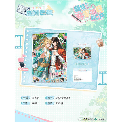 Ship My Rival x Me | Ju Zhao Series MOE GOODS Anime Goods - FUNIMECITY