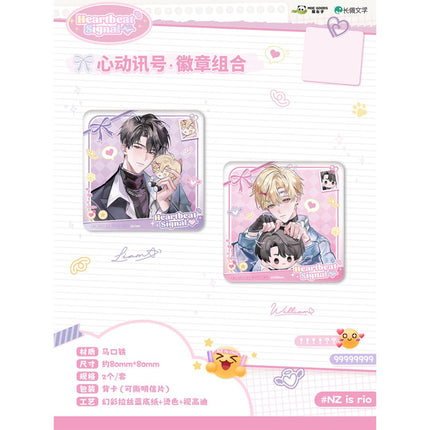 Ship My Rival x Me | Xin Dong Xun Hao Series MOE GOODS Anime Goods - FUNIMECITY
