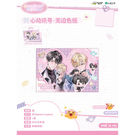 Ship My Rival x Me | Xin Dong Xun Hao Series MOE GOODS Anime Goods - FUNIMECITY
