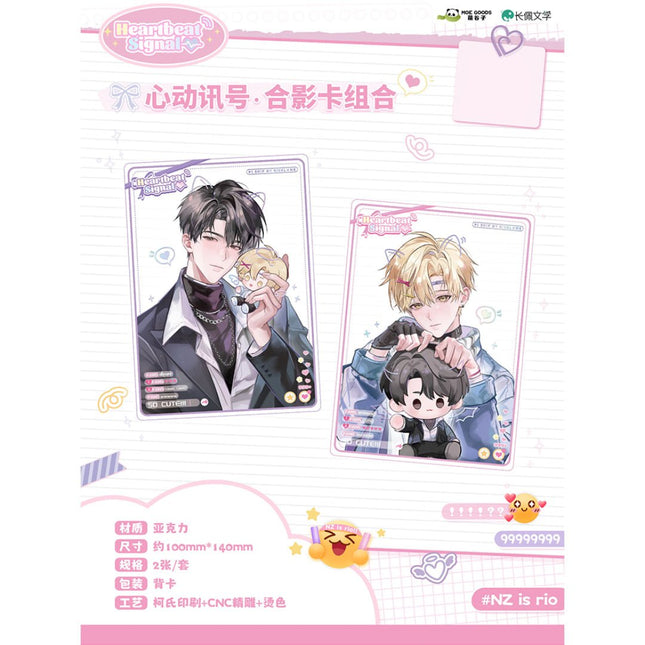 Ship My Rival x Me | Xin Dong Xun Hao Series MOE GOODS Anime Goods - FUNIMECITY