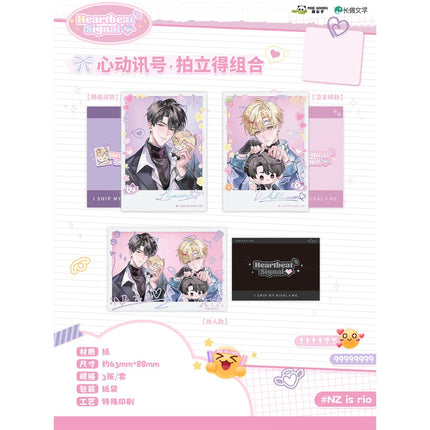 Ship My Rival x Me | Xin Dong Xun Hao Series MOE GOODS Anime Goods - FUNIMECITY