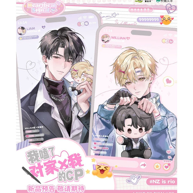 Ship My Rival x Me | Xin Dong Xun Hao Series MOE GOODS Anime Goods - FUNIMECITY