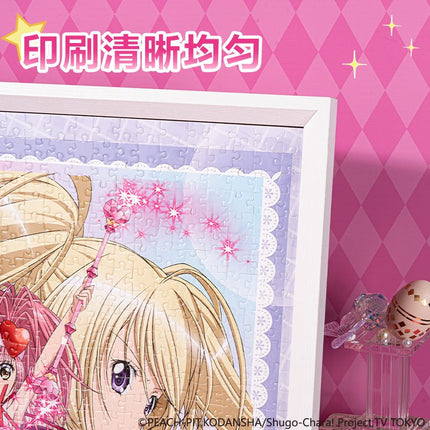 Shugo Chara | Jigsaw Puzzle DELI Anime Goods - FUNIMECITY