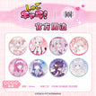 流光&纯白约定&幻境折光系列 / Badge Blind Box-Random One-Yin Xiang