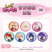 流光&纯白约定&幻境折光系列 / Badge Blind Box-Random One-Guang Yun