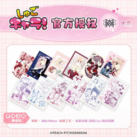 Shugo Chara | Liu Guang & Chun Bai Yue Ding & Huan Jing Zhe Guang Series STARRY - FUNIMECITY