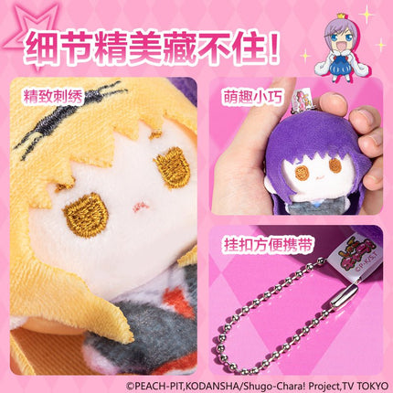 Shugo Chara | Plush Doll Charm Blind Box DELI Plush Doll - FUNIMECITY
