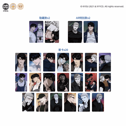 Shutline | Te Bie Xing Dong & An Ye Mi Qing & Ji Qing Jing Jie & She Ji Ju Le Bu Series MercuryStudio Anime Goods - FUNIMECITY