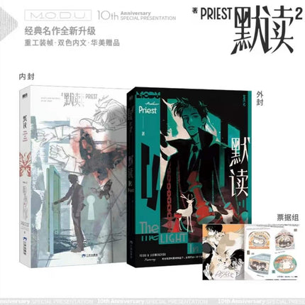 Silent Reading | Vol.1~3 (Novel) SISYPHE Novel & Manhua - FUNIMECITY 