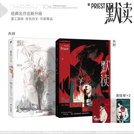 Silent Reading | Vol.1~3 (Novel) SISYPHE Novel & Manhua - FUNIMECITY 