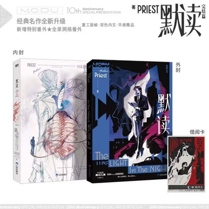 Silent Reading | Vol.1~3 (Novel) SISYPHE Novel & Manhua - FUNIMECITY 