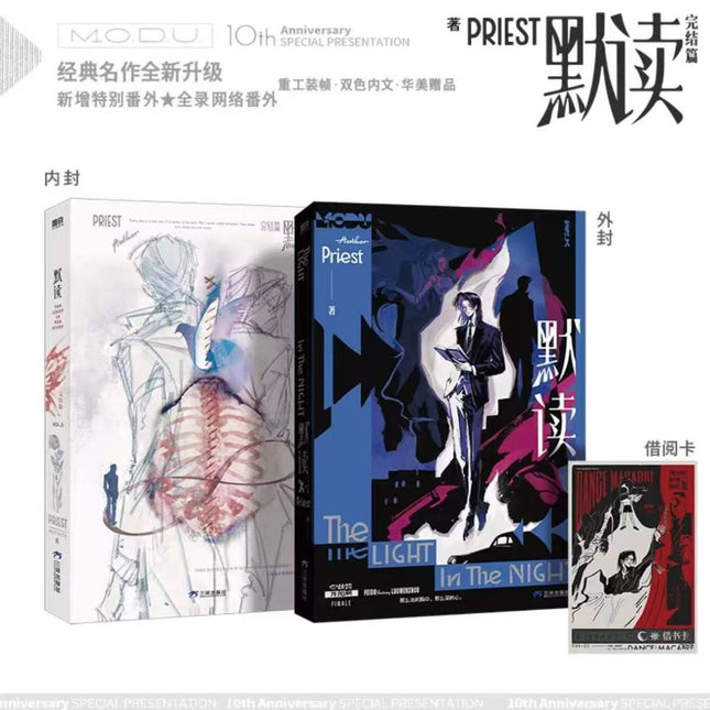Silent Reading | Vol.1~3 (Novel) SISYPHE Novel & Manhua - FUNIMECITY 