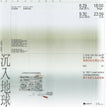 CHEN&SHENG&07.19&EXIT&THE MOMENT&云城系列 / All In(13 PCS)