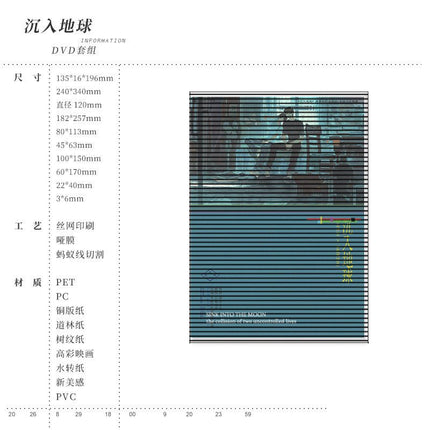 Sinking into the Earth | CHEN&SHENG & 07.19 & EXIT & THE MOMENT & Yun Cheng Series KAIROSCOPE Anime Goods - Funimecity 