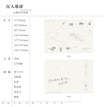 CHEN&SHENG&07.19&EXIT&THE MOMENT&云城系列 / Envelope Set(57*25mm) - Yun Cheng