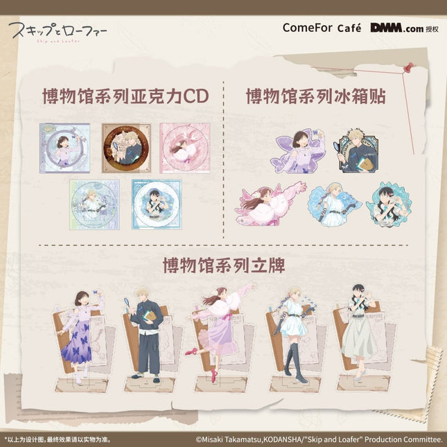 Skip and Loafer | Bo Wu Guan Series Acrylic CD & Acrylic Stand & Fridge Magnet Set ComeFor Anime Goods - Funimecity 