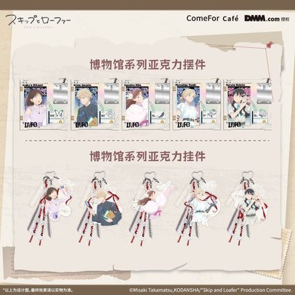 Skip and Loafer | Bo Wu Guan Series Acrylic Stand & Charm Set ComeFor Anime Goods - Funimecity 