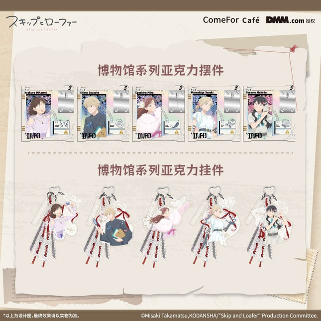Skip and Loafer | Bo Wu Guan Series Acrylic Stand & Charm Set ComeFor Anime Goods - Funimecity 