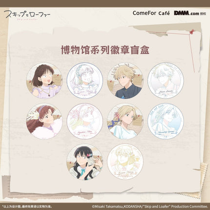 Skip and Loafer | Bo Wu Guan Series Badge & Bag & Scarf Set ComeFor Anime Goods - Funimecity 