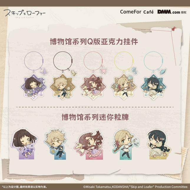 Skip and Loafer | Bo Wu Guan Series Chibi Acrylic Stand & Charm Set ComeFor Anime Goods - Funimecity 