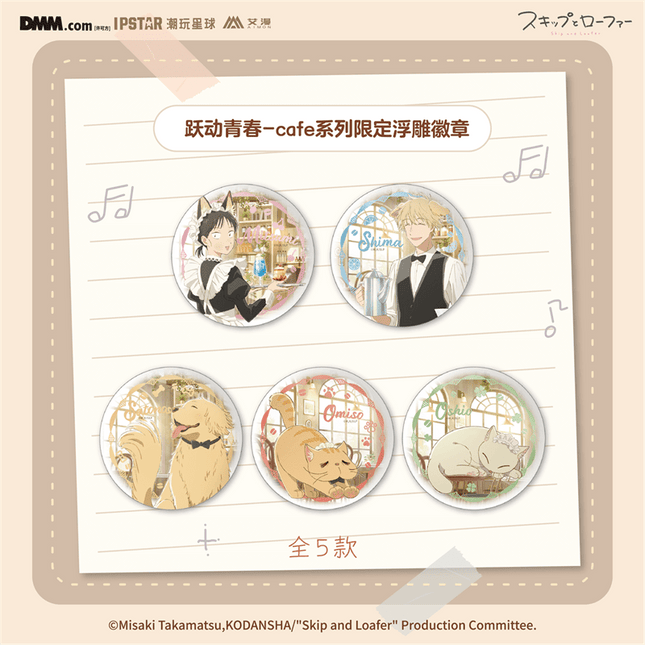 Skip and Loafer | Cafe Series Aimon Anime Goods - FUNIMECITY