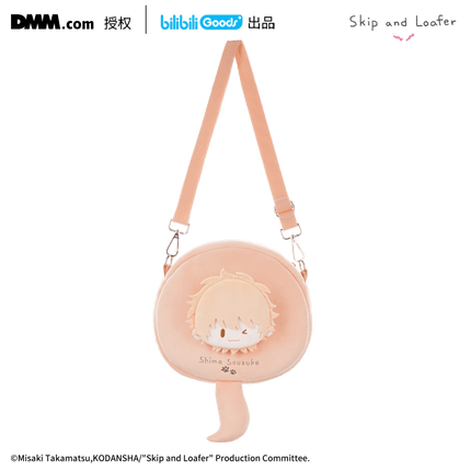Skip and Loafer | CUTER Series Bilibili Anime Goods - FUNIMECITY