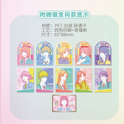 Skip and Loafer | Dan Cai Series Qi Zhi Hao Wan Anime Goods - FUNIMECITY
