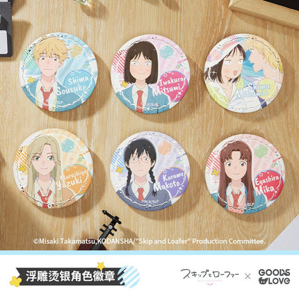 Skip and Loafer | Embossed Hot Silver Series Badge GOODSLOVE Anime Goods - FUNIMECITY