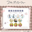 Acrylic Coaster Blind Box-Random One (9cm)