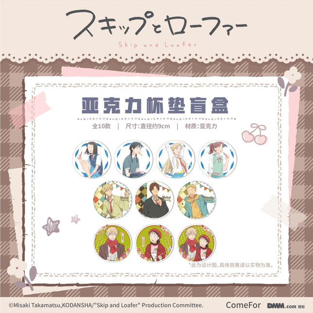 Skip and Loafer | Fridge Magnet & Acrylic CD & Coaster Set ComeFor Anime Goods - Funimecity 