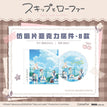 Acrylic CD-B (25cm)
