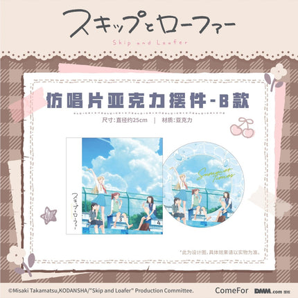 Skip and Loafer | Fridge Magnet & Acrylic CD & Coaster Set ComeFor Anime Goods - Funimecity 