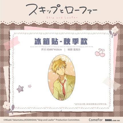 Skip and Loafer | Fridge Magnet & Acrylic CD & Coaster Set ComeFor Anime Goods - Funimecity 