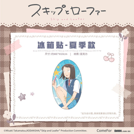 Skip and Loafer | Fridge Magnet & Acrylic CD & Coaster Set ComeFor Anime Goods - Funimecity 