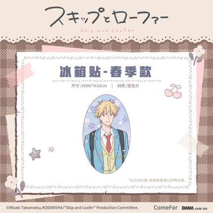Skip and Loafer | Fridge Magnet & Acrylic CD & Coaster Set ComeFor Anime Goods - Funimecity 