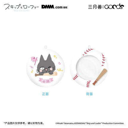 Skip and Loafer | Golden Homerun Series Plush Doll & Charm & Acrylic Standee & Badge Holder Set Sanyueshou Goods Anime Goods - FUNIMECITY 