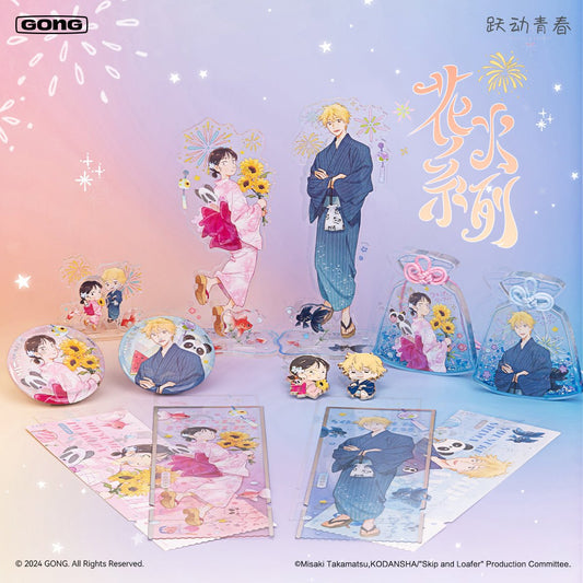 Skip and Loafer | Hua Huo Series GONG Anime Goods - FUNIMECITY