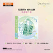 花漾系列 / Acrylic CD Stand-Sōsuke Shima (124*124mm)