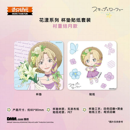 Skip and Loafer | Hua Yang Series Blind Box Qi Zhi Hao Wan Anime Goods - Funimecity 