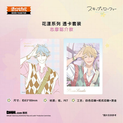 Skip and Loafer | Hua Yang Series Blind Box Qi Zhi Hao Wan Anime Goods - Funimecity 