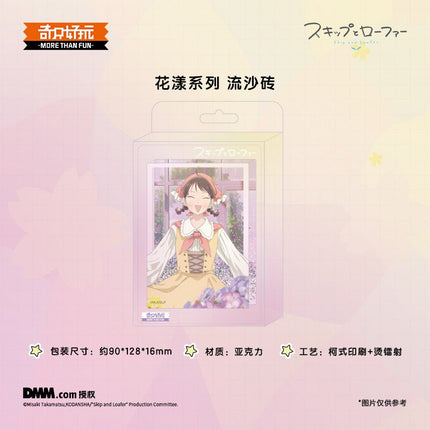 Skip and Loafer | Hua Yang Series Blind Box Qi Zhi Hao Wan Anime Goods - Funimecity 