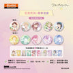 花漾系列 / Badge Blind Box-Random One (65*65mm)
