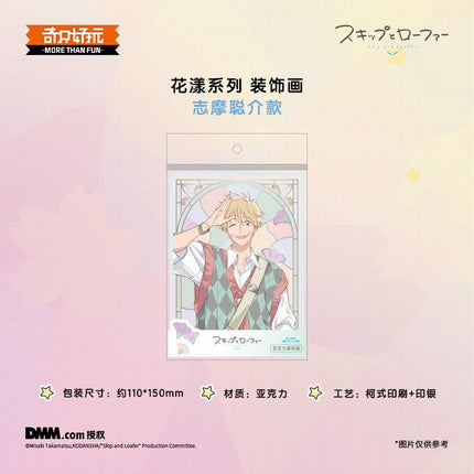 Skip and Loafer | Hua Yang Series Blind Box Qi Zhi Hao Wan Anime Goods - Funimecity 